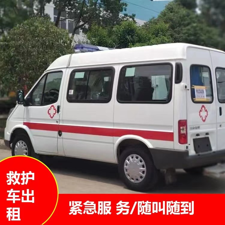铺前镇跨市救护车护送转院租赁